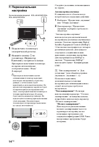 Страница 14