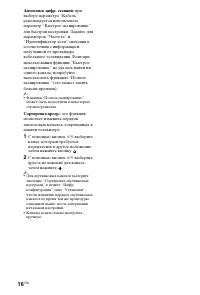 Страница 16