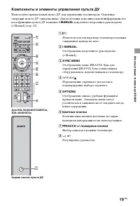 Страница 19