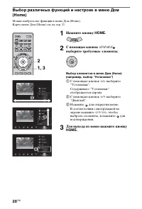 Страница 20