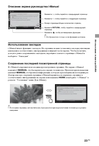 Страница 23
