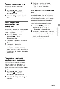 Страница 27