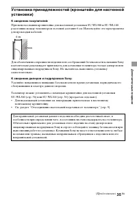 Страница 35