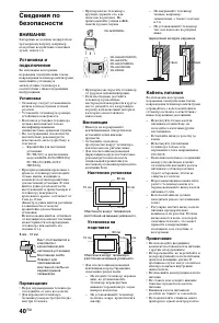 Страница 40