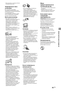 Страница 41