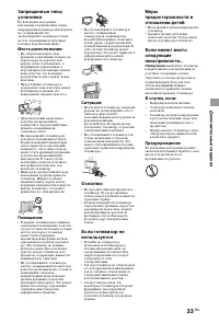 Страница 33