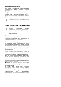 Страница 40
