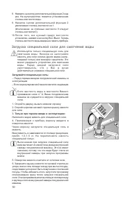 Страница 10