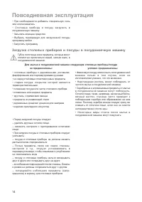 Страница 14