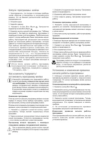 Страница 22