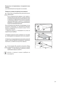 Страница 31