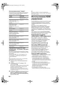 Страница 18