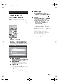 Страница 19