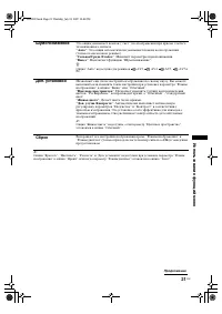 Страница 21