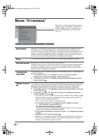 Страница 26