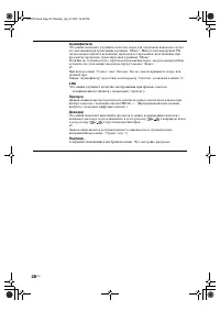 Страница 28