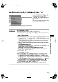 Страница 29
