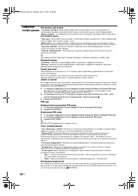 Страница 30