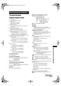 Страница 31