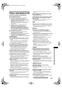 Страница 33