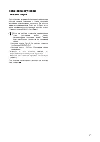 Страница 17