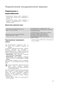 Страница 39