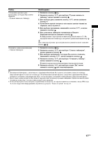 Страница 17