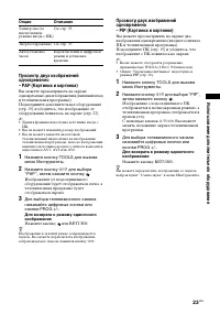 Страница 23