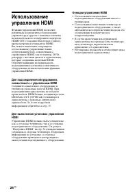 Страница 24