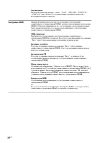 Страница 34