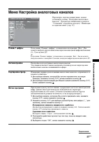 Страница 37