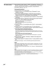 Страница 38