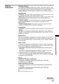 Страница 41