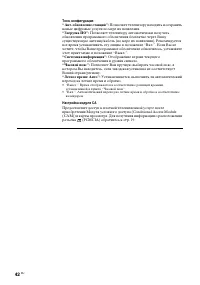 Страница 42