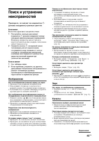 Страница 45