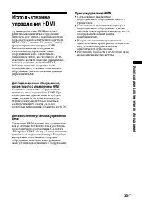 Страница 25