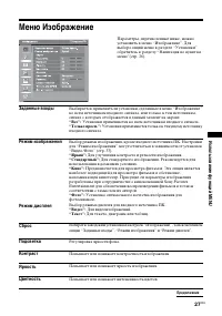 Страница 27