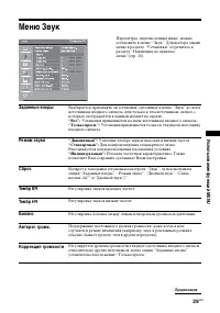 Страница 29