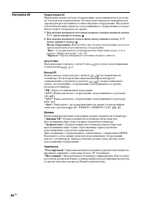 Страница 34