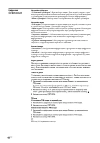 Страница 42