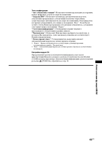 Страница 43