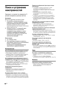 Страница 46