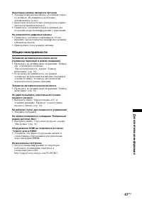 Страница 47