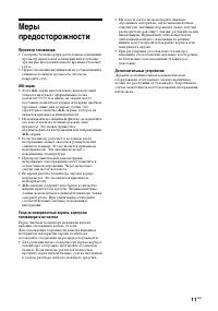 Страница 11