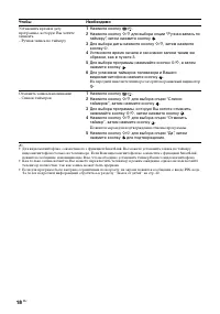 Страница 18