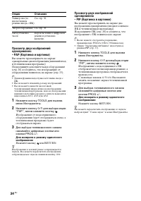 Страница 24