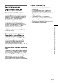 Страница 25