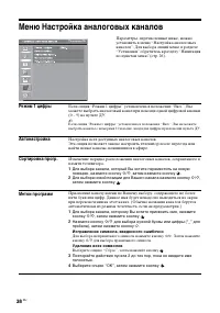 Страница 38