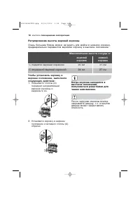 Страница 18