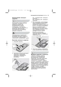 Страница 19